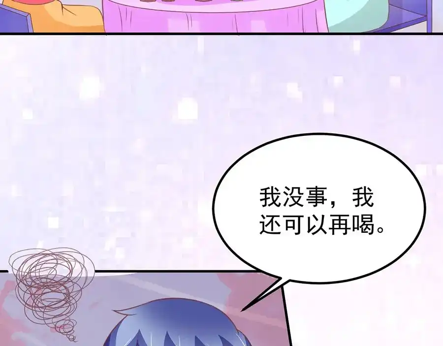 《王爵的私有宝贝》第174话 第46页