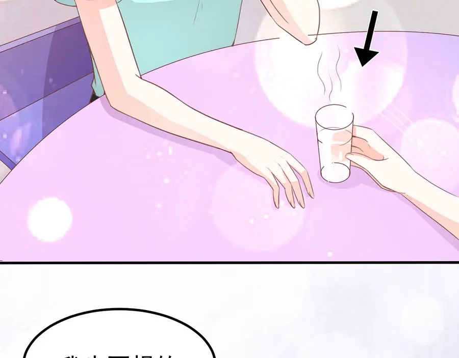 《王爵的私有宝贝》第174话 第64页
