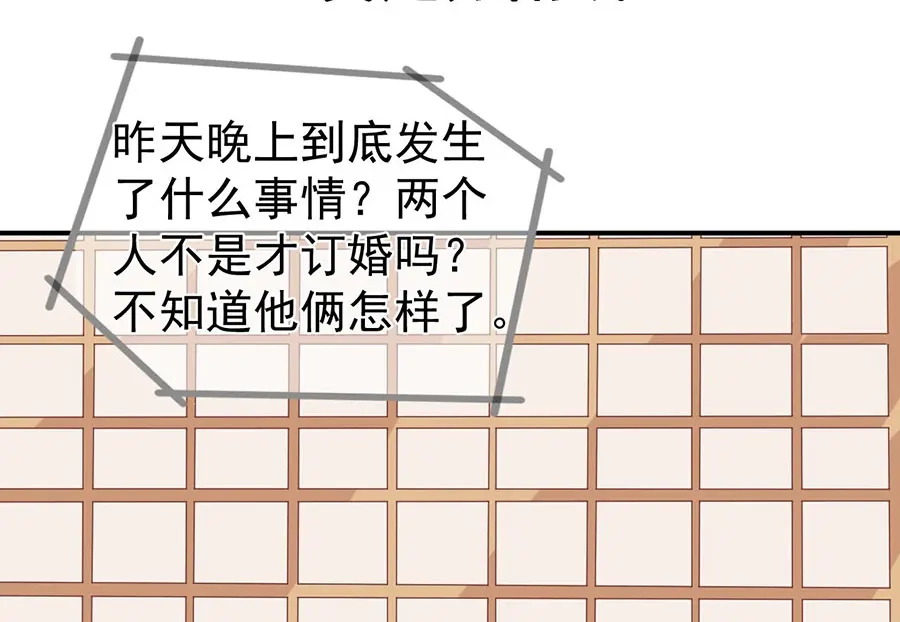 《王爵的私有宝贝》第174话 第7页