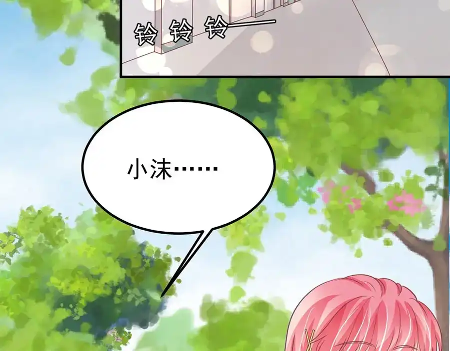 《王爵的私有宝贝》第174话 第10页