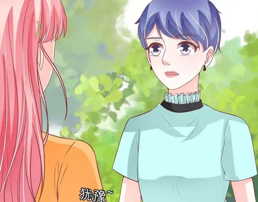 《王爵的私有宝贝》第174话 第15页