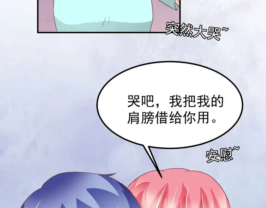 《王爵的私有宝贝》第174话 第66页
