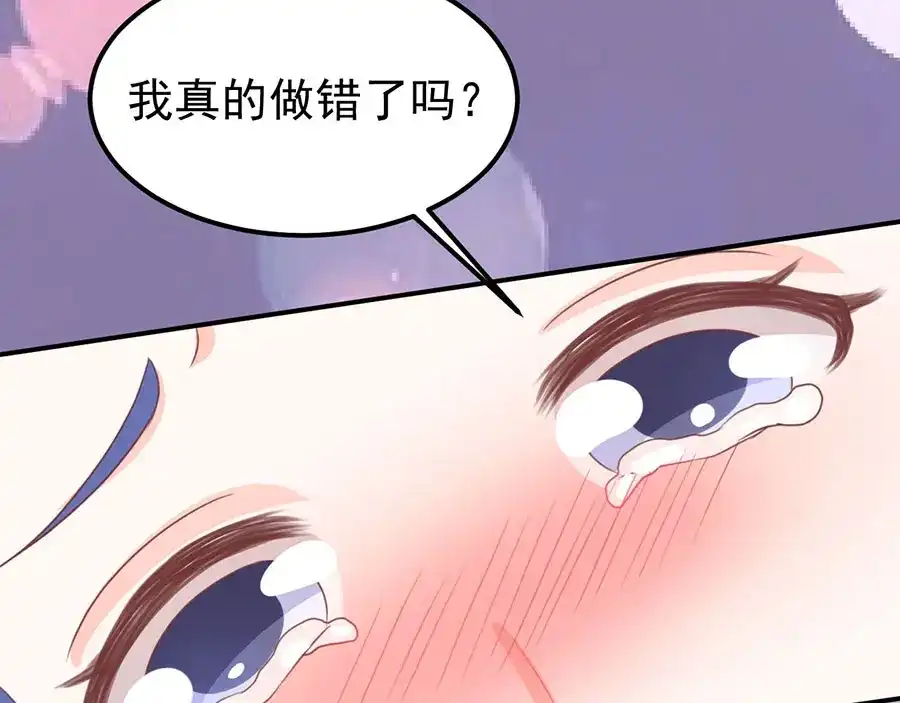 《王爵的私有宝贝》第174话 第56页