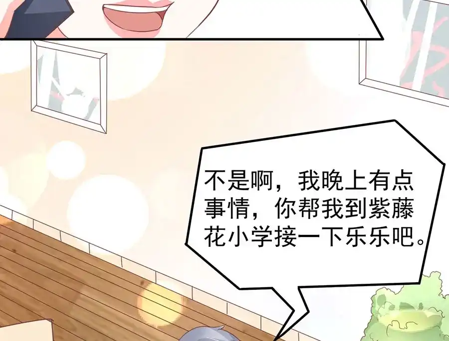 《王爵的私有宝贝》第174话 第24页