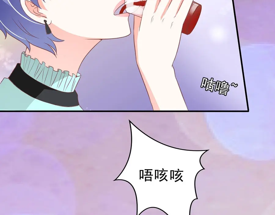 《王爵的私有宝贝》第174话 第43页