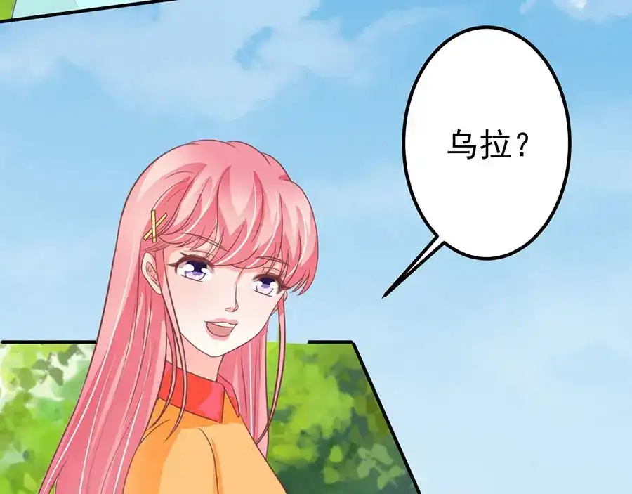 《王爵的私有宝贝》第174话 第13页