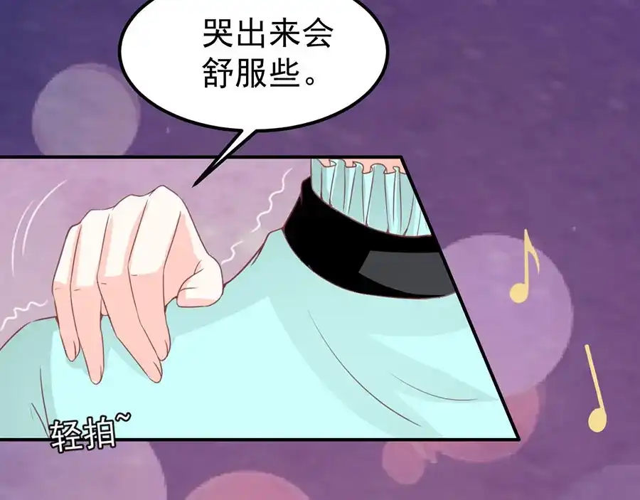 《王爵的私有宝贝》第174话 第69页