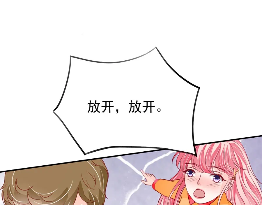 《王爵的私有宝贝》第175话 第83页
