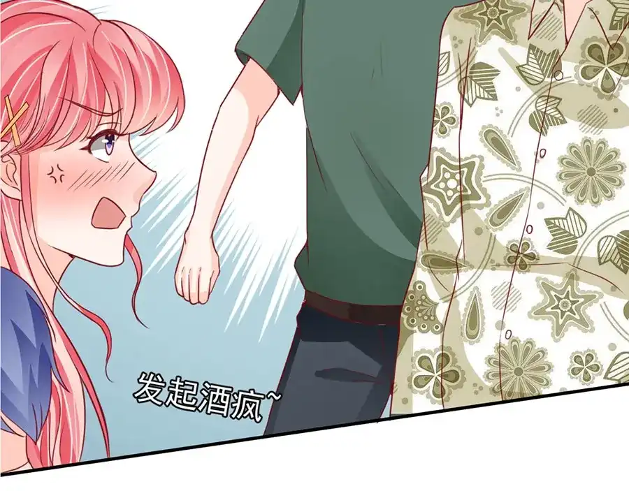 《王爵的私有宝贝》第175话 第69页