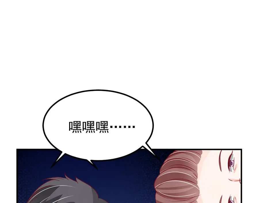 《王爵的私有宝贝》第175话 第88页