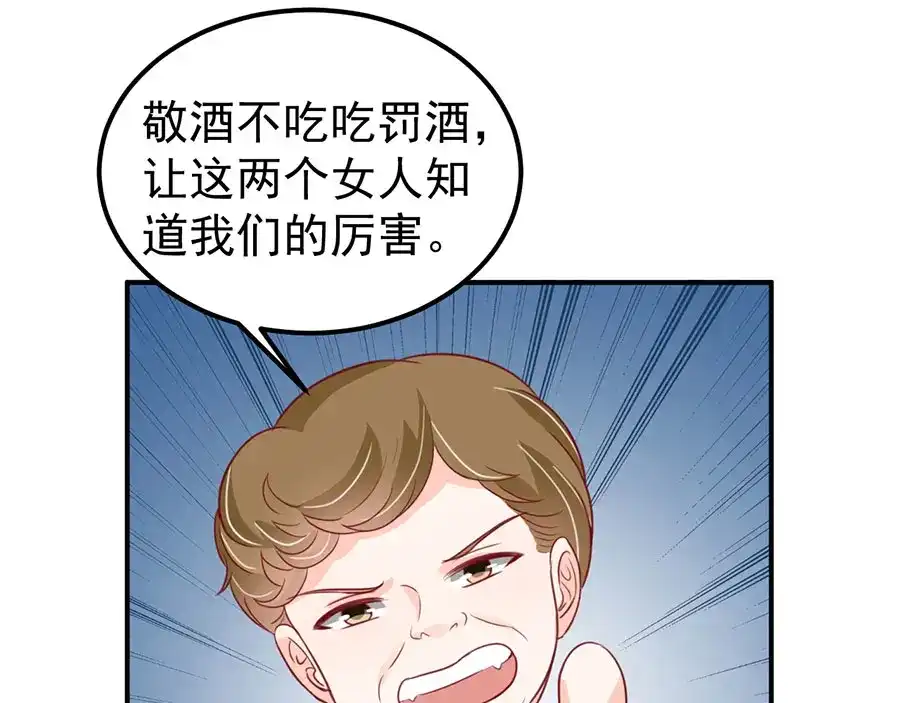 《王爵的私有宝贝》第175话 第75页