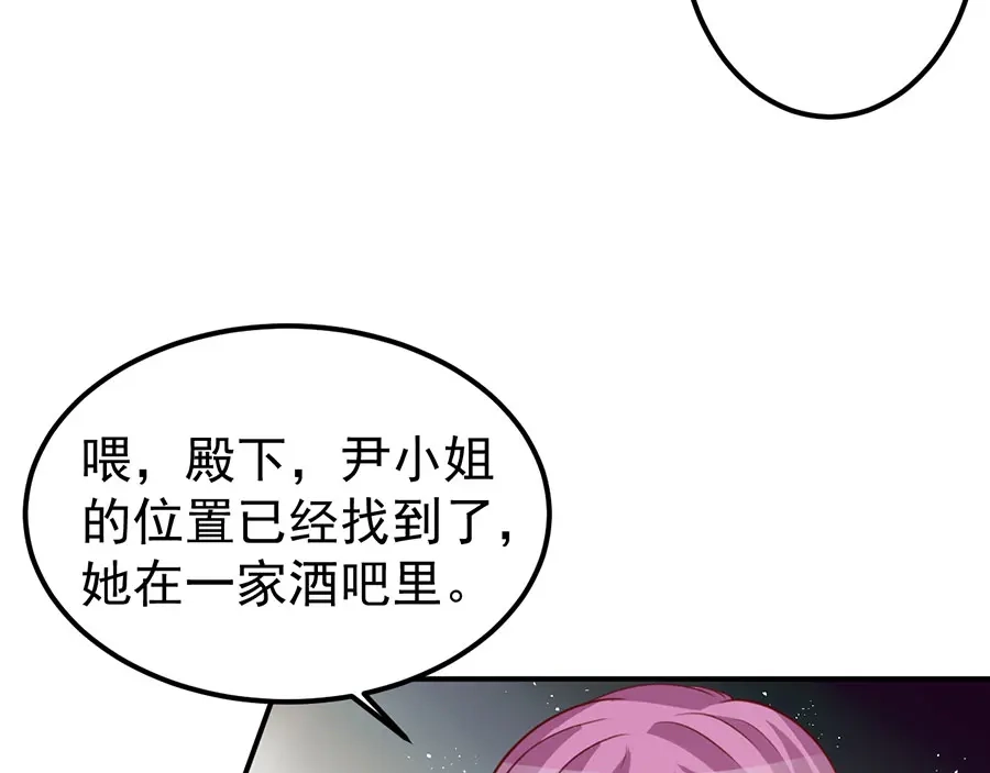 《王爵的私有宝贝》第175话 第42页