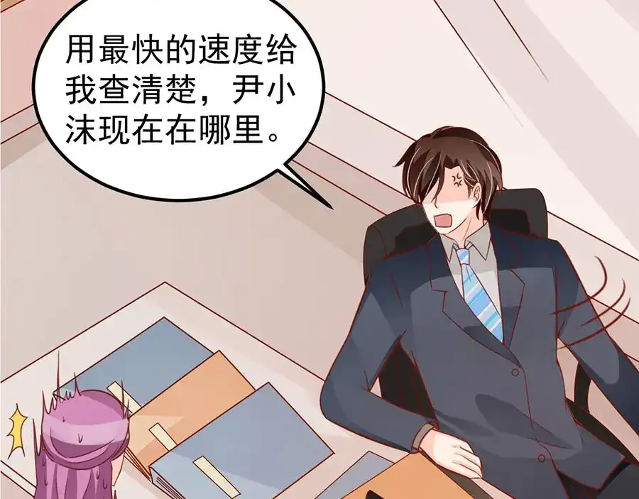 《王爵的私有宝贝》第175话 第23页