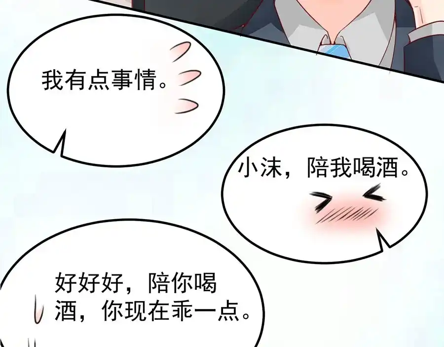 《王爵的私有宝贝》第175话 第15页