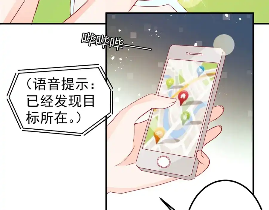《王爵的私有宝贝》第175话 第40页