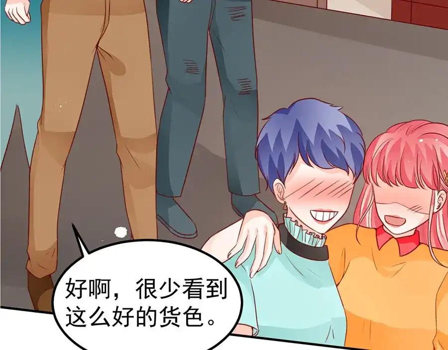 《王爵的私有宝贝》第175话 第57页