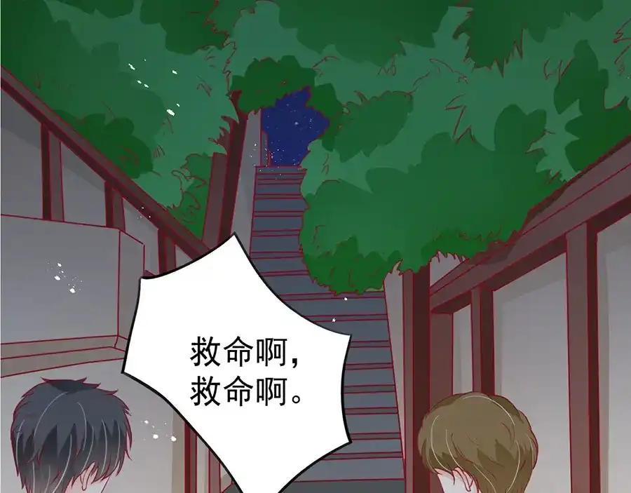 《王爵的私有宝贝》第175话 第85页