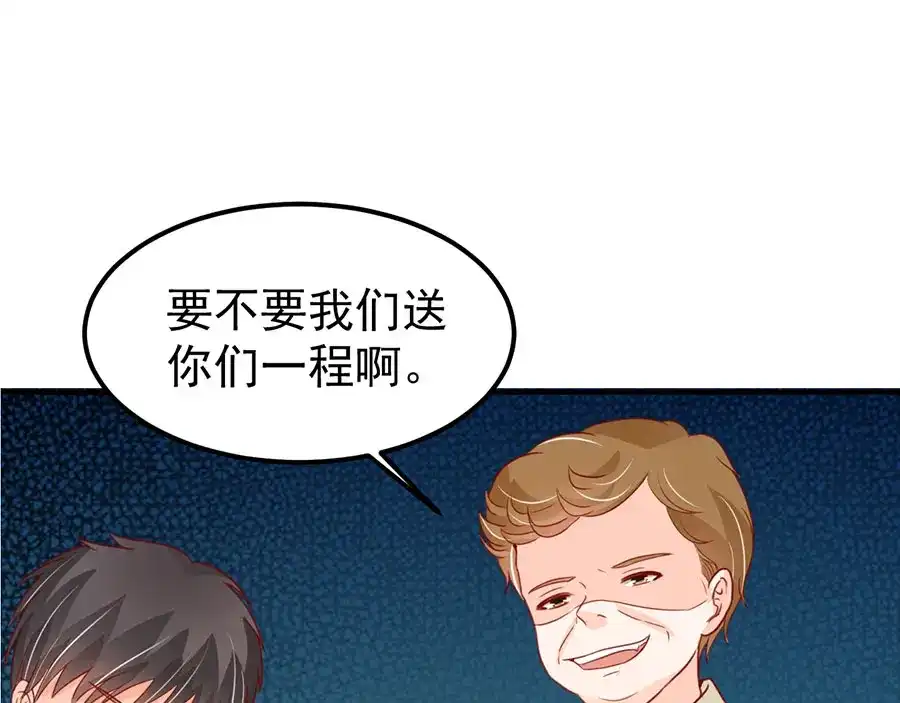 《王爵的私有宝贝》第175话 第61页