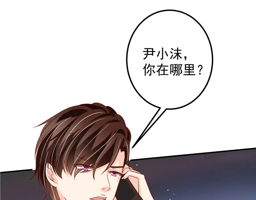 《王爵的私有宝贝》第175话 第17页