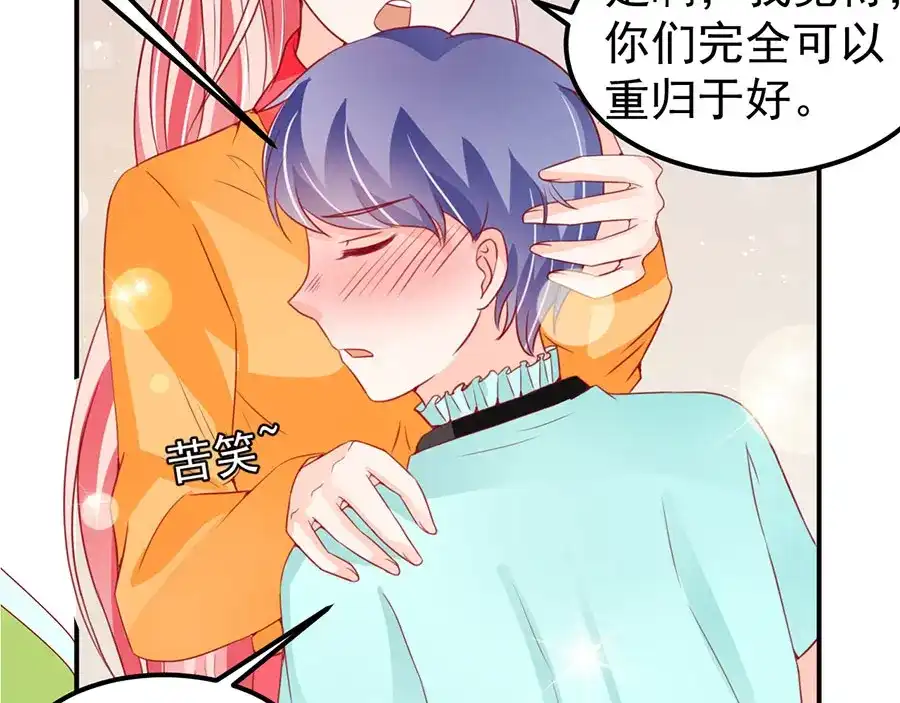《王爵的私有宝贝》第175话 第37页