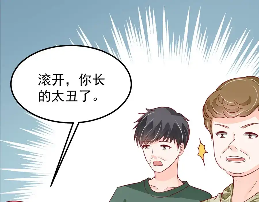 《王爵的私有宝贝》第175话 第68页