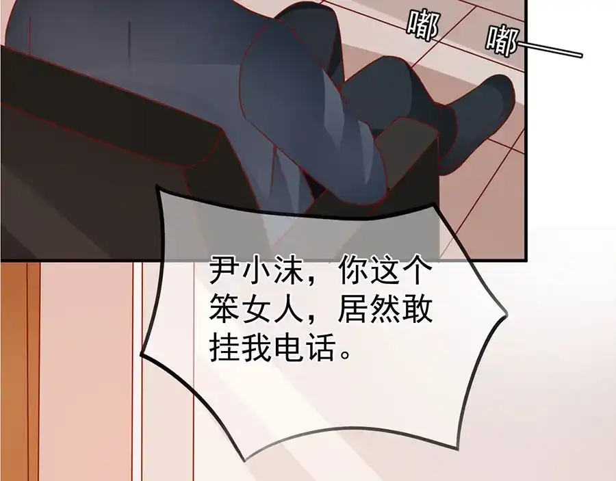 《王爵的私有宝贝》第175话 第21页