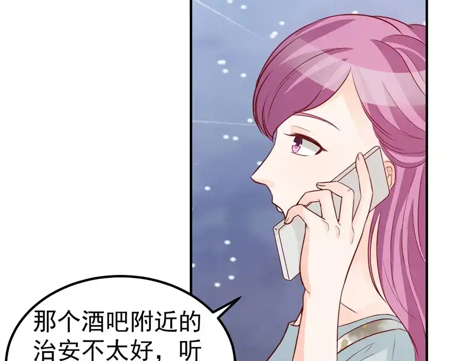 《王爵的私有宝贝》第175话 第46页