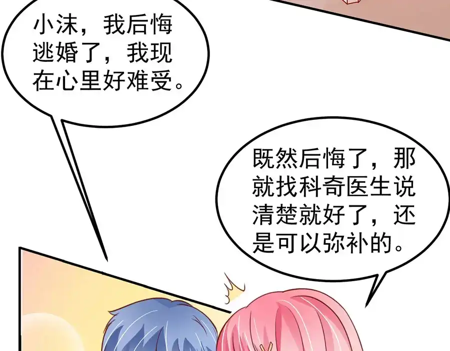 《王爵的私有宝贝》第175话 第26页
