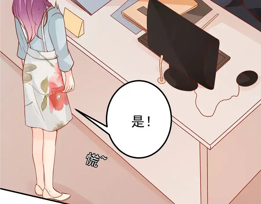 《王爵的私有宝贝》第175话 第24页
