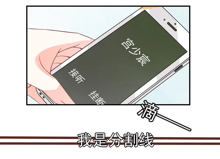 《王爵的私有宝贝》第175话 第4页