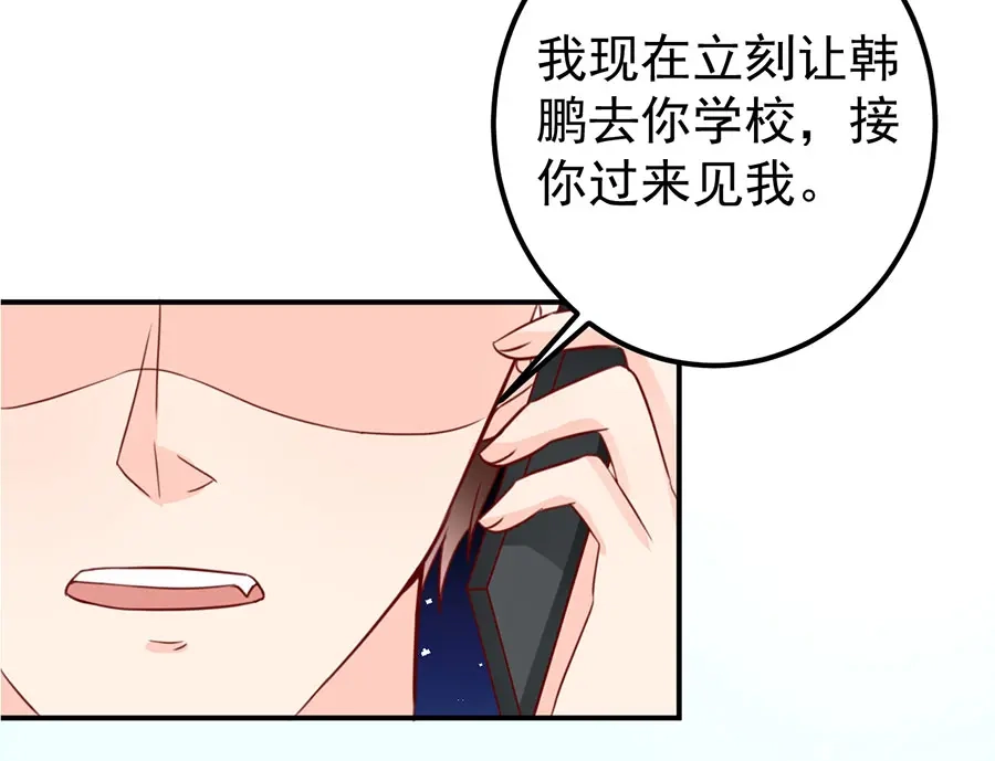 《王爵的私有宝贝》第175话 第9页