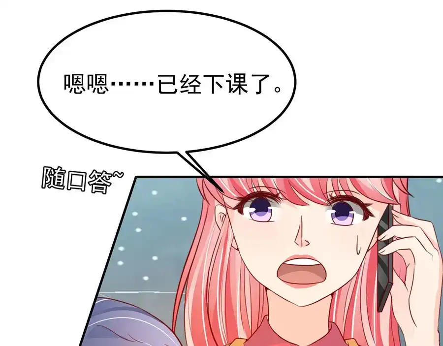 《王爵的私有宝贝》第175话 第7页