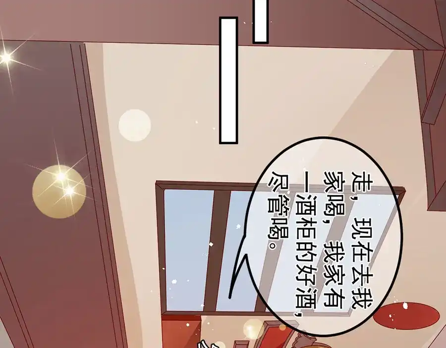 《王爵的私有宝贝》第175话 第52页