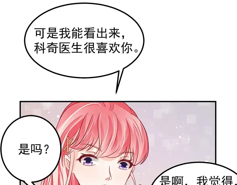 《王爵的私有宝贝》第175话 第36页
