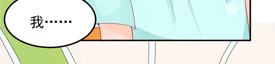 《王爵的私有宝贝》第175话 第38页
