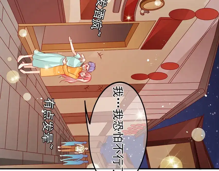 《王爵的私有宝贝》第175话 第53页