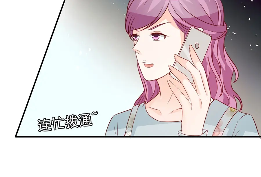 《王爵的私有宝贝》第175话 第43页