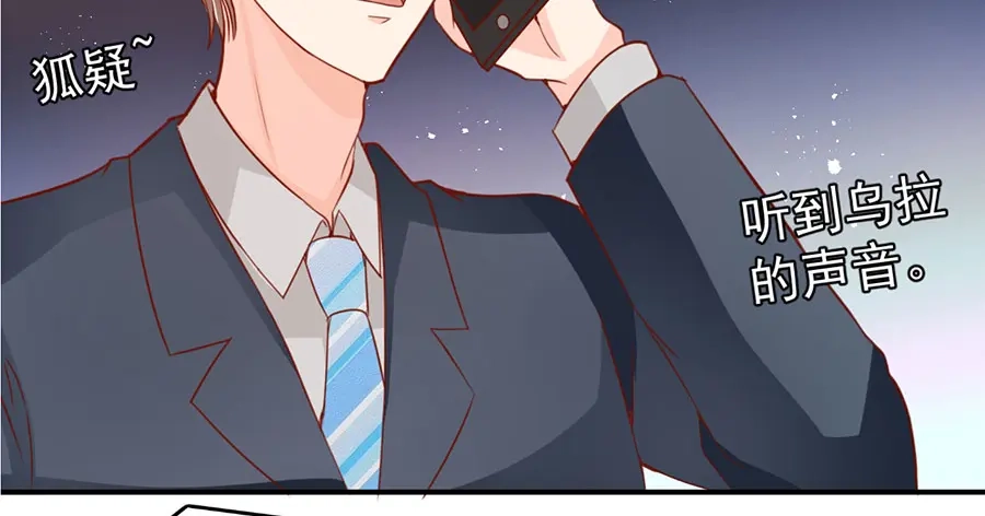 《王爵的私有宝贝》第175话 第18页