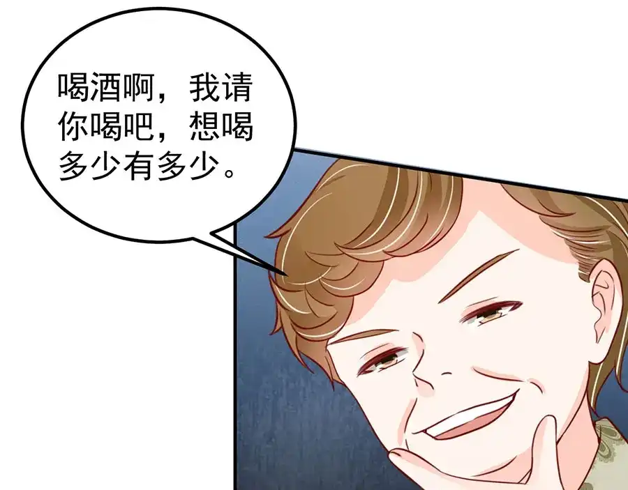 《王爵的私有宝贝》第175话 第66页