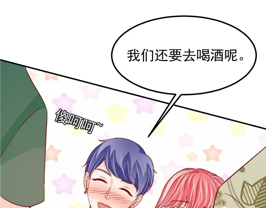 《王爵的私有宝贝》第175话 第64页