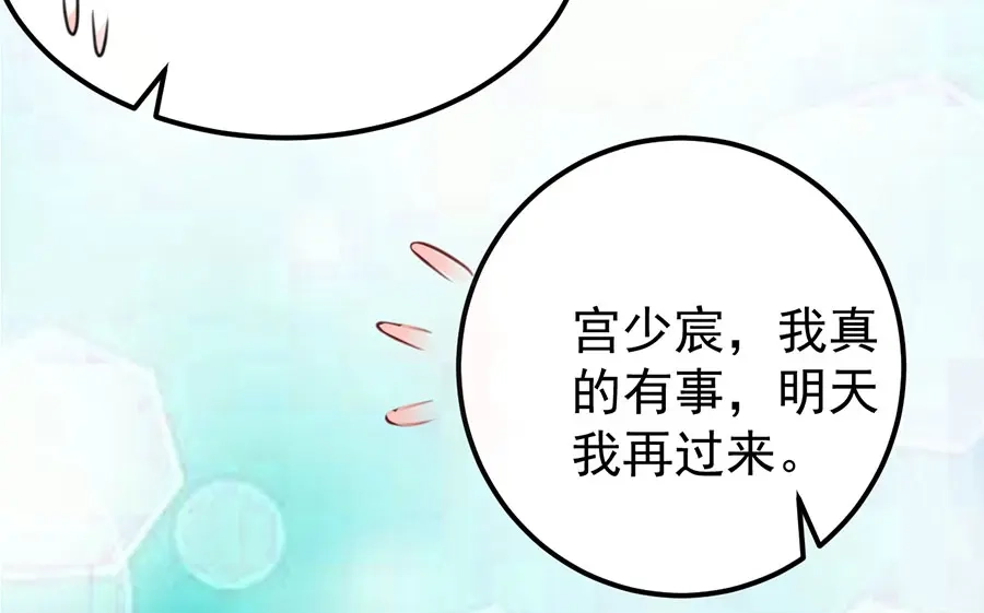 《王爵的私有宝贝》第175话 第16页