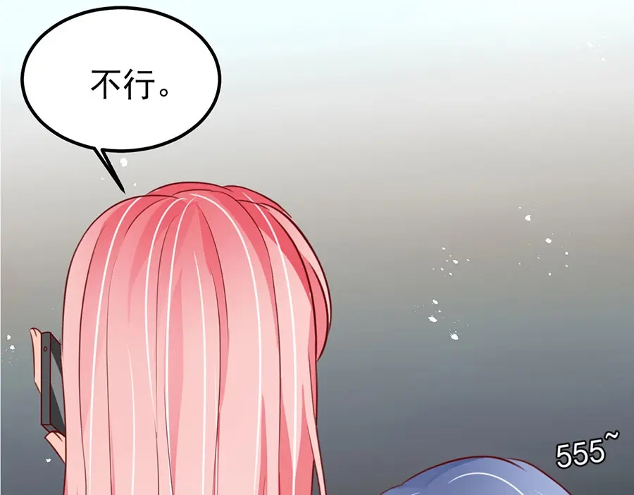 《王爵的私有宝贝》第175话 第10页