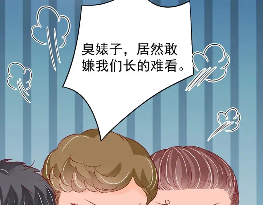 《王爵的私有宝贝》第175话 第73页