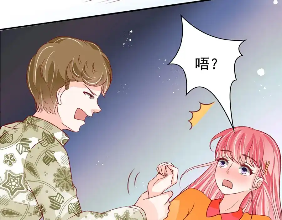 《王爵的私有宝贝》第175话 第78页