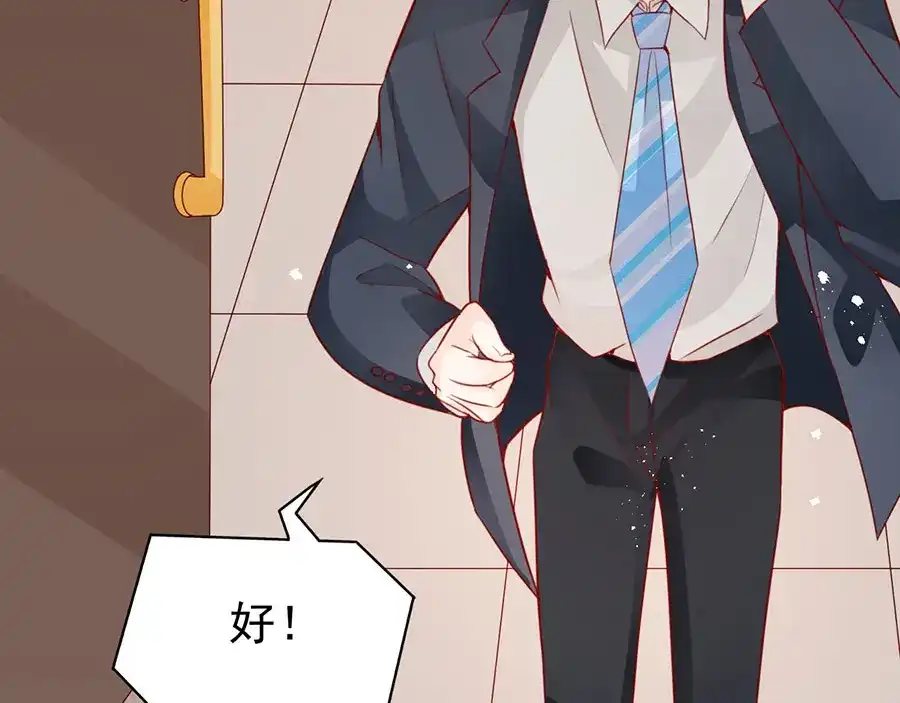 《王爵的私有宝贝》第175话 第49页