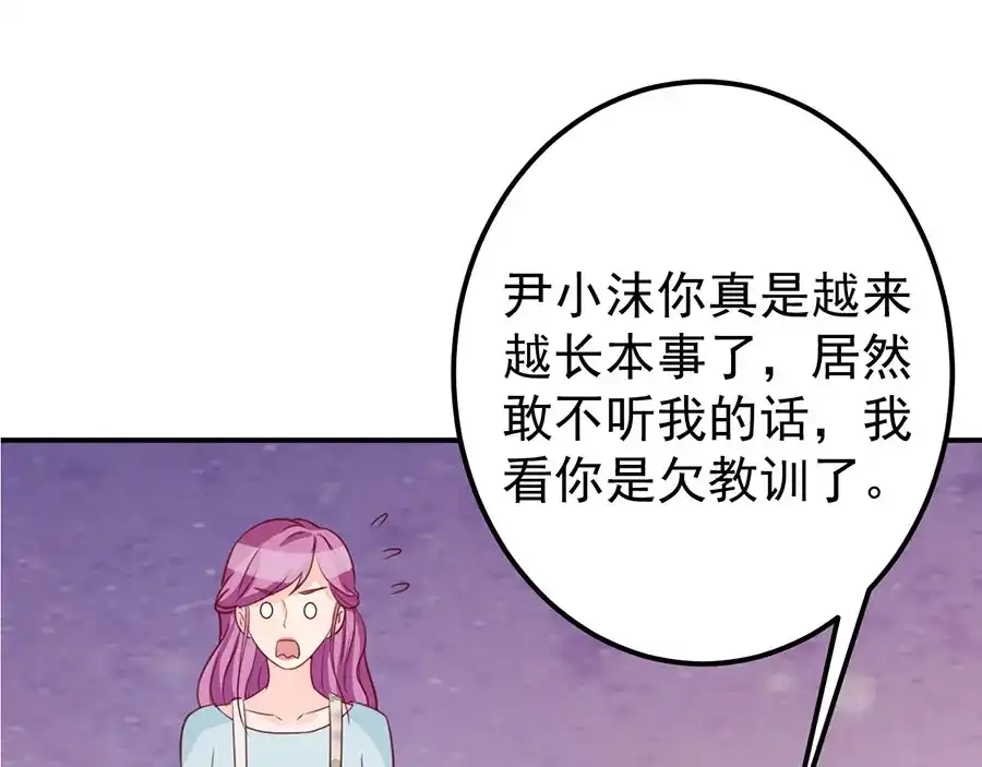 《王爵的私有宝贝》第175话 第12页
