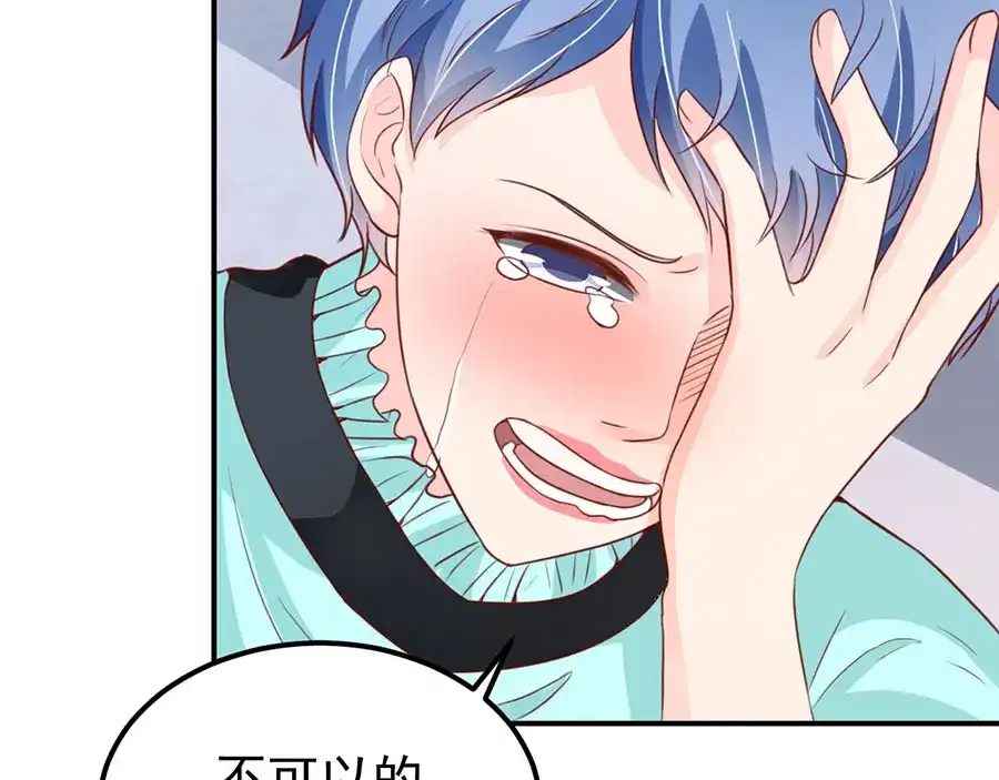 《王爵的私有宝贝》第175话 第28页