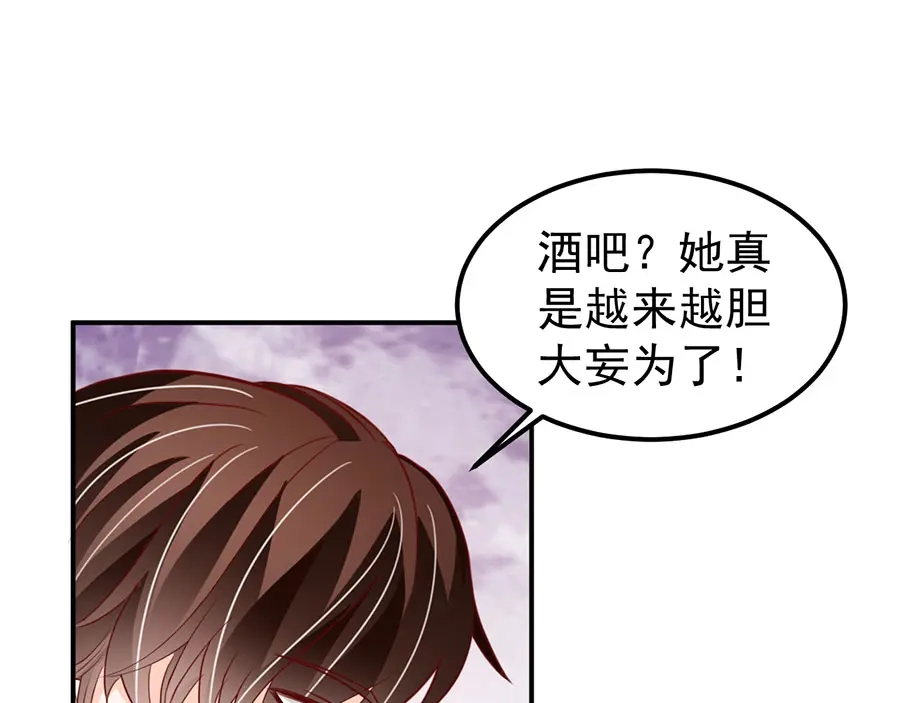 《王爵的私有宝贝》第175话 第44页