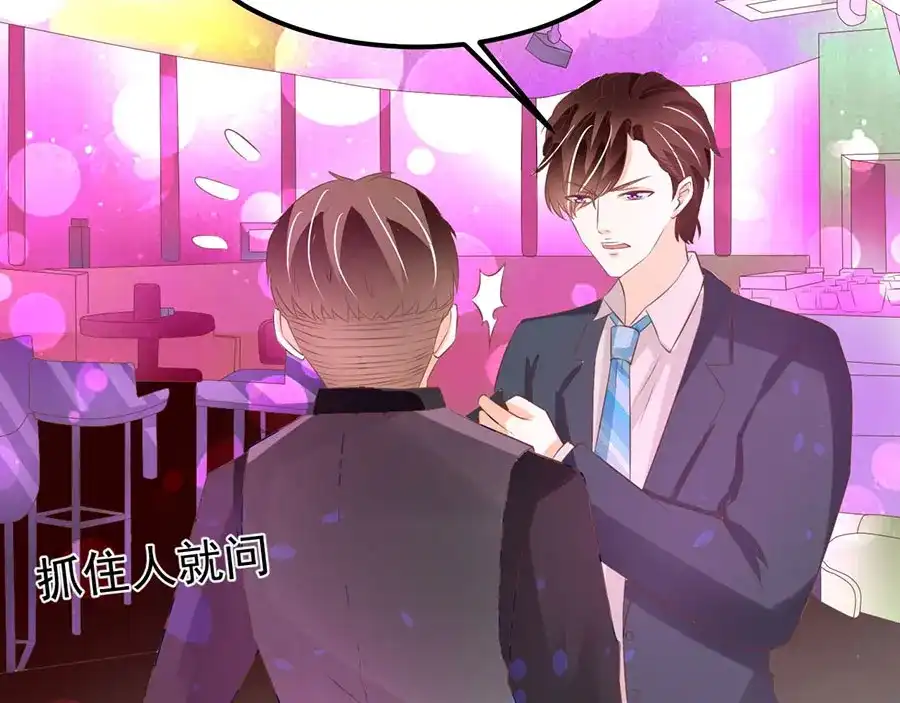 《王爵的私有宝贝》第176话 第7页