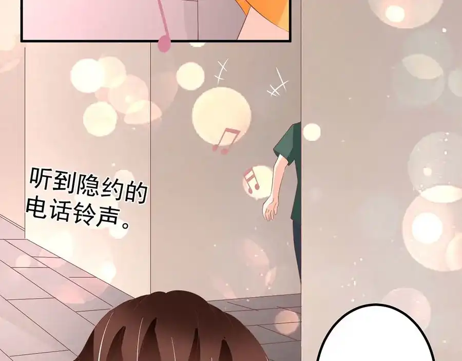 《王爵的私有宝贝》第176话 第15页
